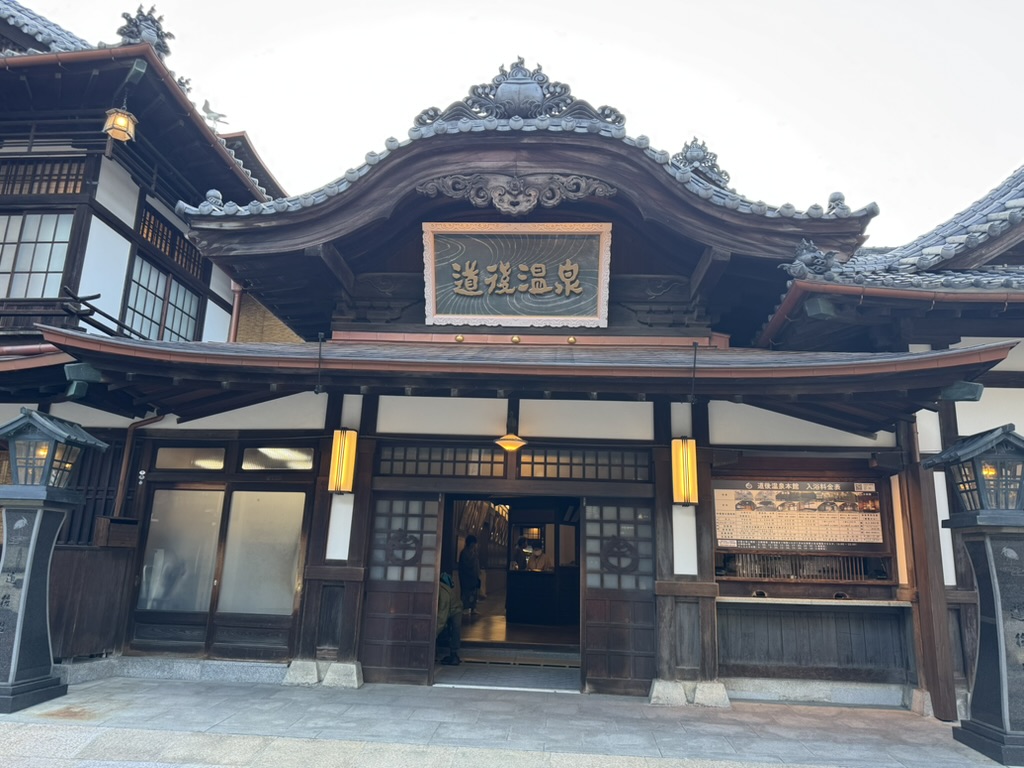 道後温泉本館