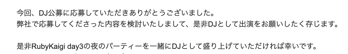 当選！