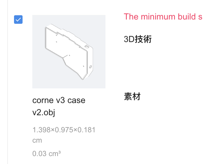 .obj file をアップロードしたらサイズがおかしかった